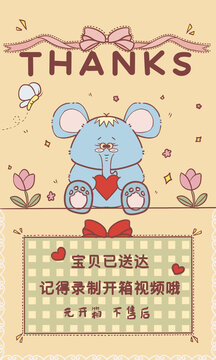 大象封口貼