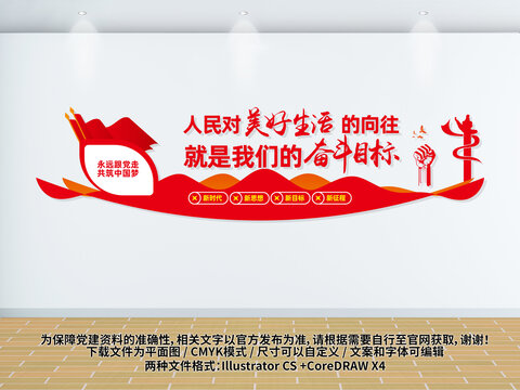 人民對(duì)美好生活的向往