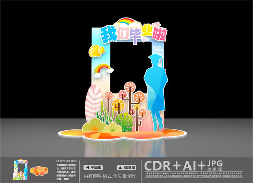 畢業(yè)季美陳