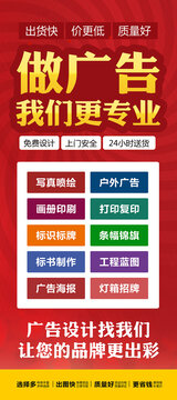 廣告公司展架
