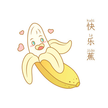 香蕉卡通形象