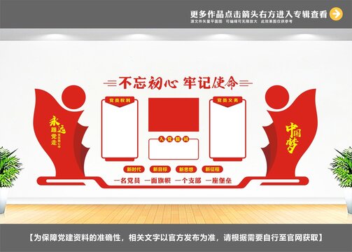 黨建