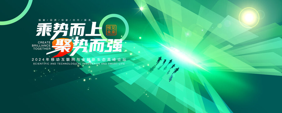 綠色主視覺