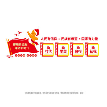 黨建造型墻