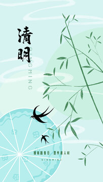 清明節(jié)海報(bào)
