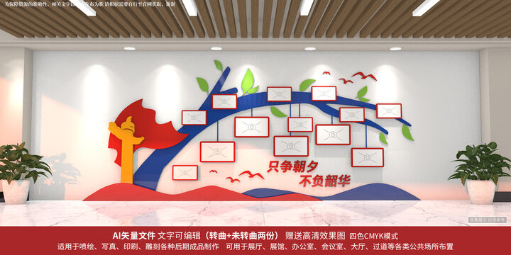 警隊(duì)風(fēng)采照片墻