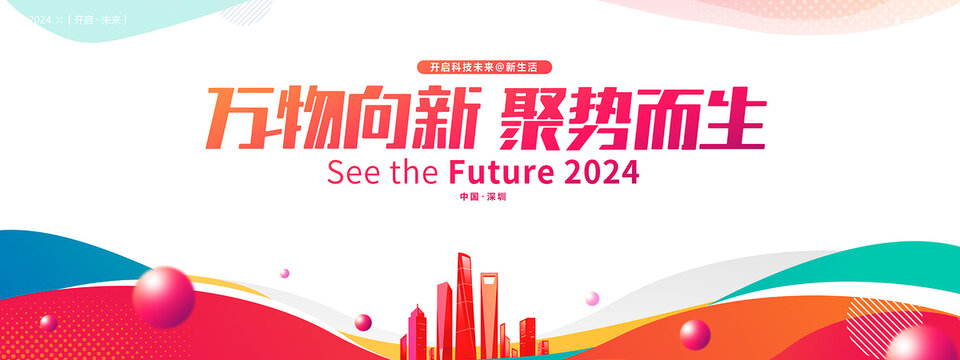 彩色會議背景