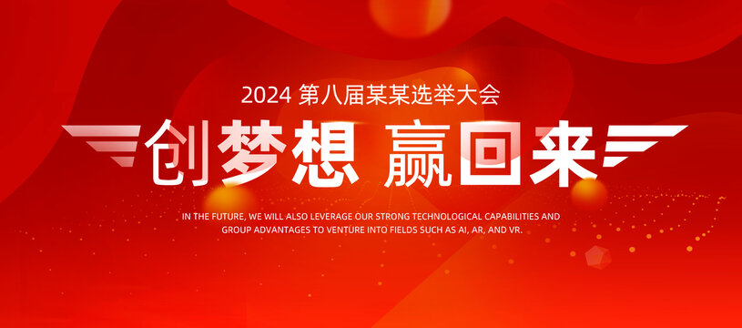 紅色科技海報psd