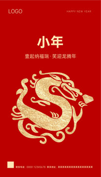 珠寶人的小年