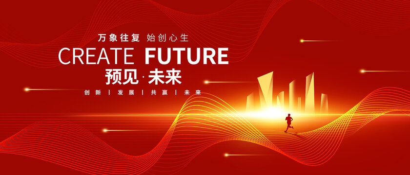 紅色總結(jié)大會會議背景