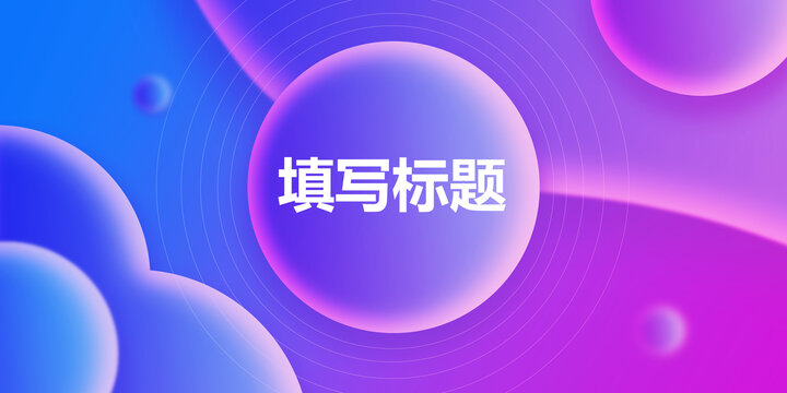商業(yè)漸變背景