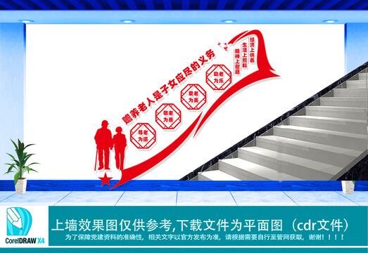 贍養(yǎng)老人是子女應(yīng)盡的義務(wù)