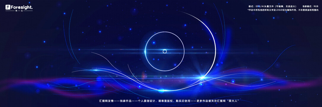 星空熒光KV背景