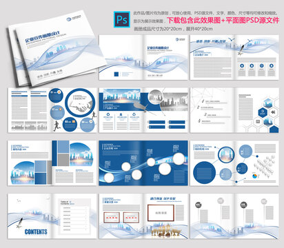 企業(yè)畫冊