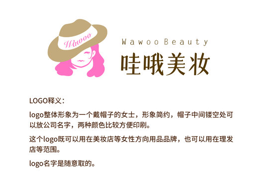哇哦美妝