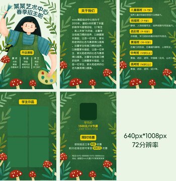 畫室招生
