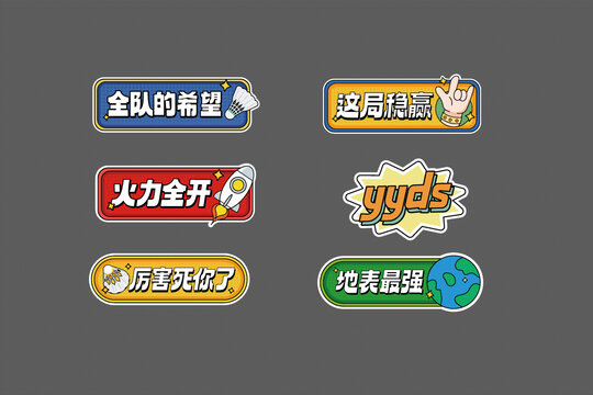 羽毛球賽活動手舉牌kt