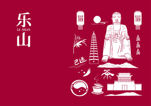 樂(lè)山海報(bào)