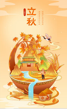 中国风二十四节气立秋插画海报