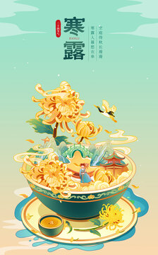 中国风二十四节气寒露插画海报