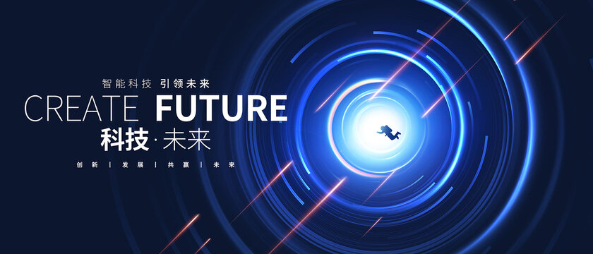 科技主視覺