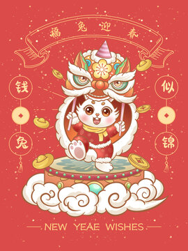 新春快樂