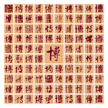 博