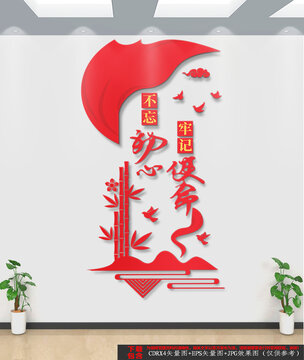 豎版黨建標(biāo)語文化墻