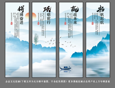 企業(yè)文化標(biāo)語掛畫