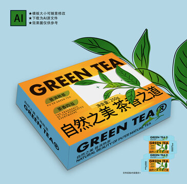 茶葉包裝