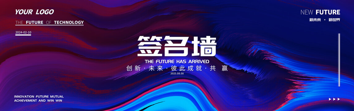 簽名墻背景