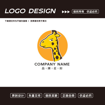 卡通长颈鹿logo标志