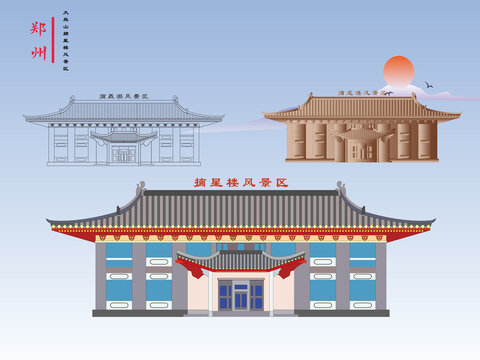 登封大熊山摘星樓風(fēng)景區(qū)手繪