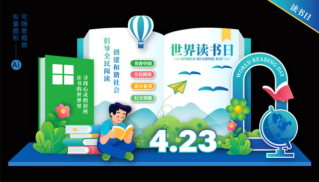 世界讀書日美陳