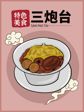 手繪三炮臺(tái)