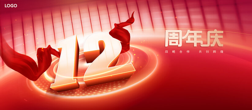 12周年慶