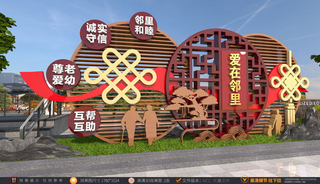 社區(qū)雕塑