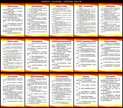 不孕不育醫(yī)院全套制度