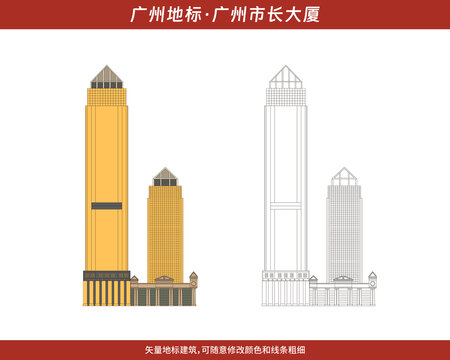 天河區(qū)地標(biāo)廣州市長大廈