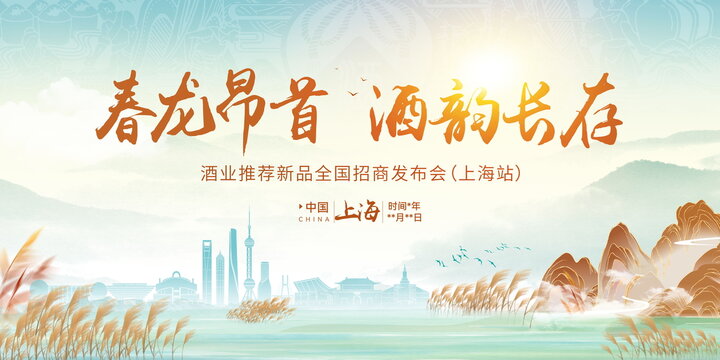 酒類活動(dòng)發(fā)布峰會(huì)
