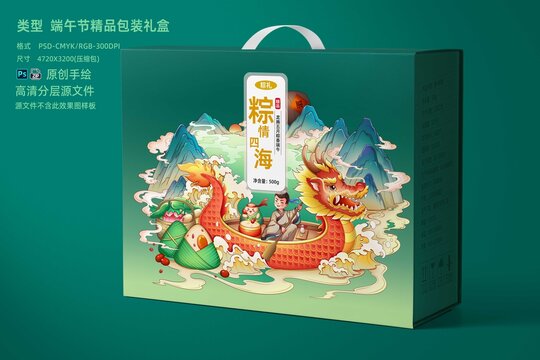 粽情四海端午粽子禮盒包裝