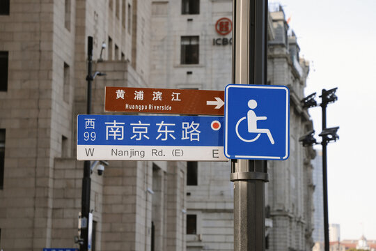 南京东路路牌