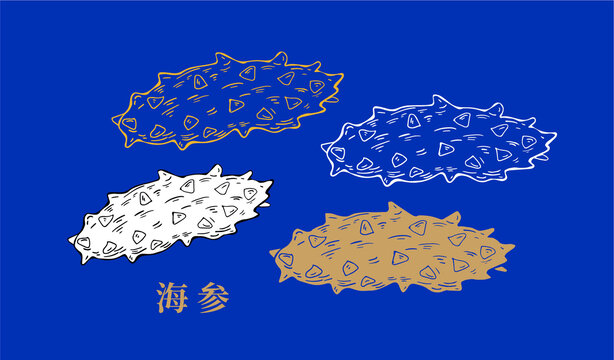 海參