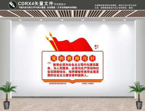 教育方針