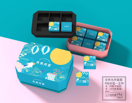 月來月富中秋月餅禮盒平面圖