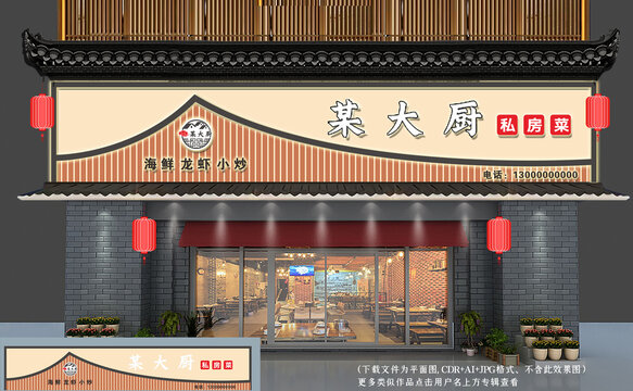 中式招牌門頭