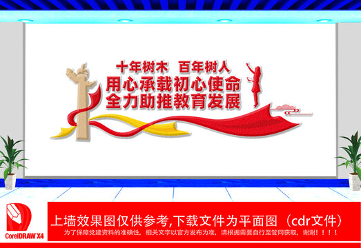以德樹(shù)人教書(shū)育人