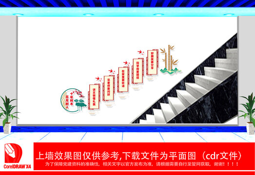 校園文明禮貌樓梯文化墻