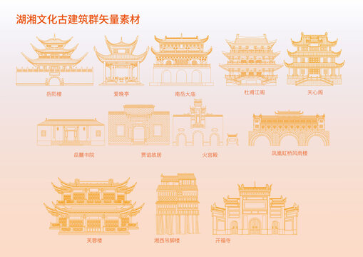 湖湘文化古建筑線描矢量素材