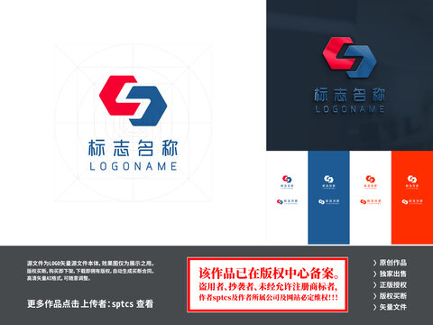 S科技智能新能源LOGO設(shè)計